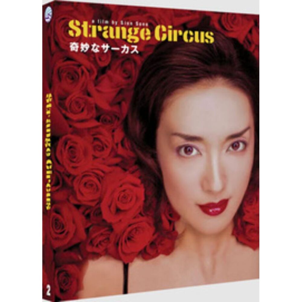 Strange Circus  BLU-RAY